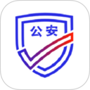 公安一网通办app官方版下载v1.2.4 安卓版