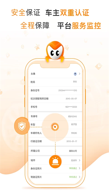 麦卡出行手机版 v3.0.6安卓版