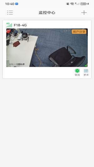 AC18Pro监控安装app3