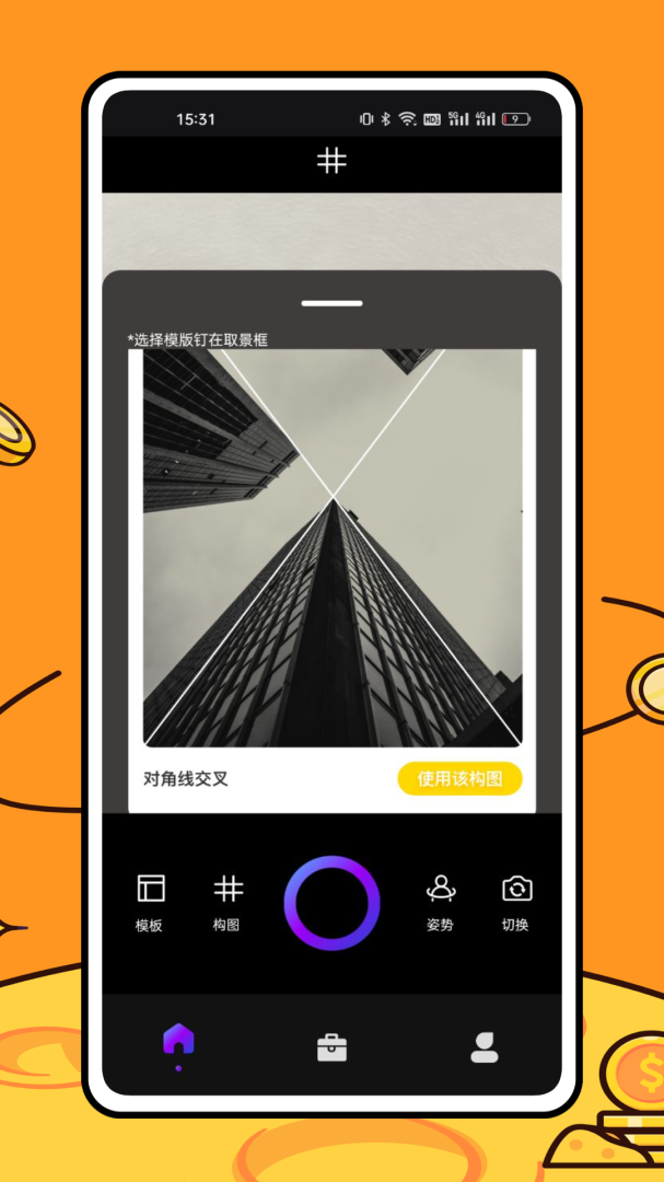 美食相机 v1.0.6