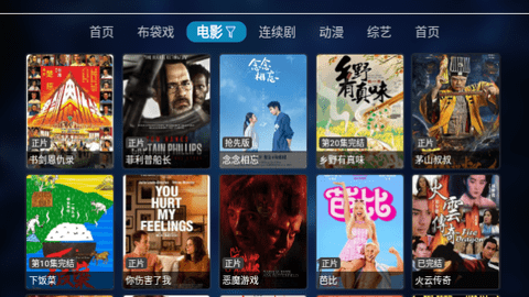 夜神TV无限制版