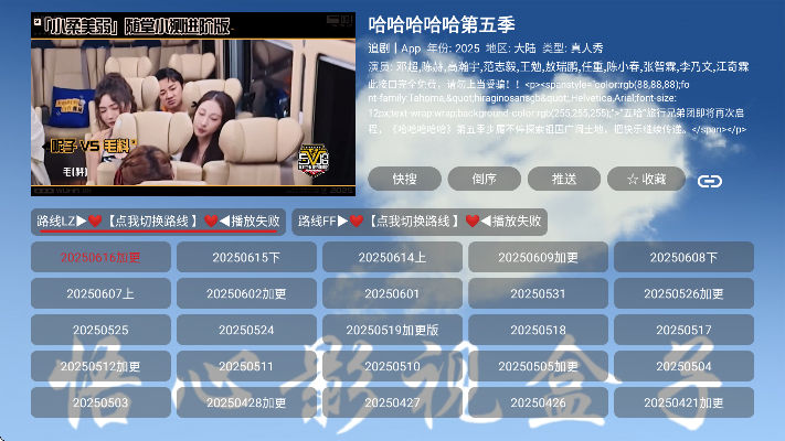 悟心影视盒子下载免费安装官方版
