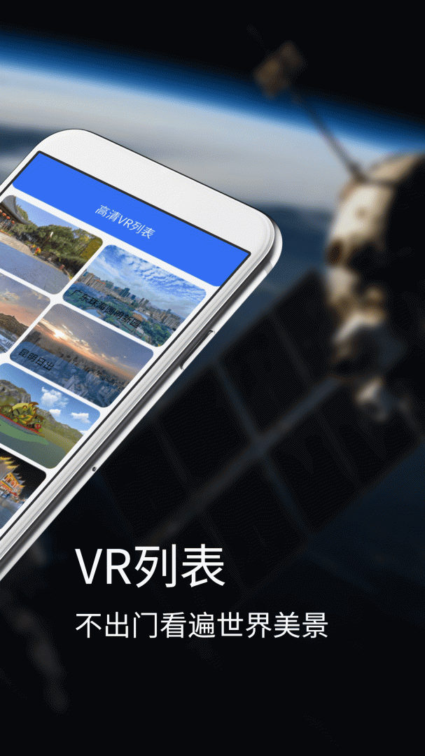 天眼3D实景地图 v4.0.0