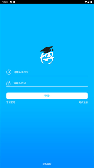 博乐学app下载官方