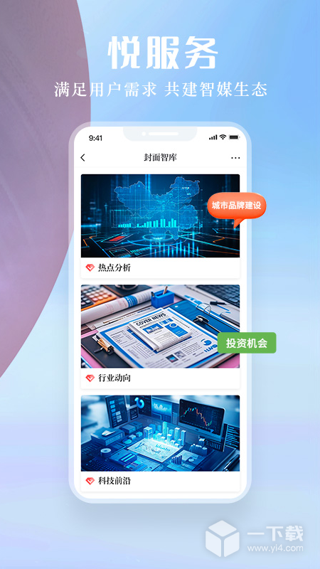 封面新闻 v10.1.4最新版下载