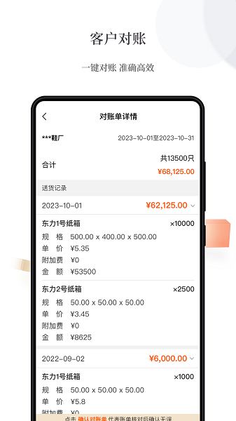 易纸箱app v1.3.3