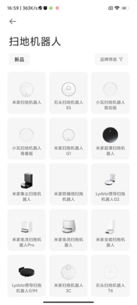 小米扫地机器人APP