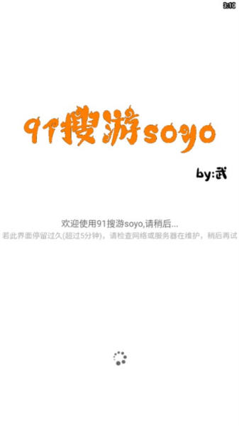 91搜游图片