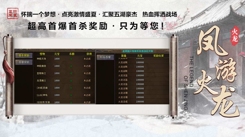 凤游180火龙官方版下载 v4.6.6