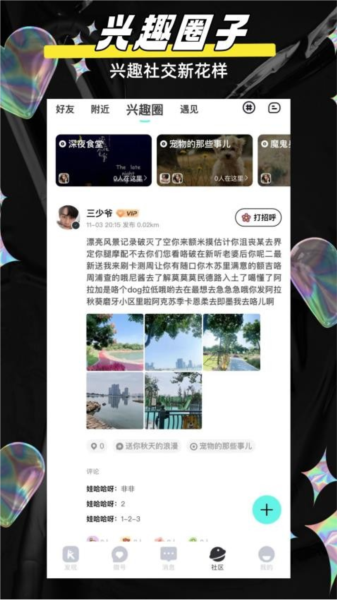 闪目最新版 v3.02.01
