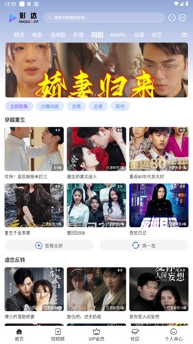 影达影视极速版截图