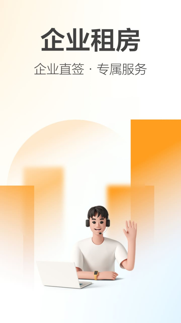 城家 v6.5.0