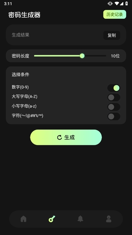 幻影工具箱截图4