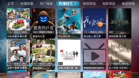 北极光TV无广告版