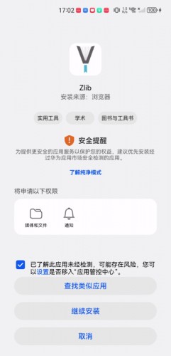 ZLibirary电子书最新版