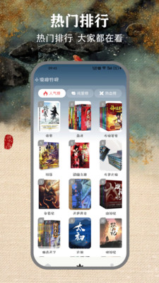 掌上看书阅读器app v1.6
