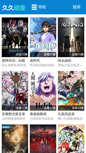 久久动漫手机版