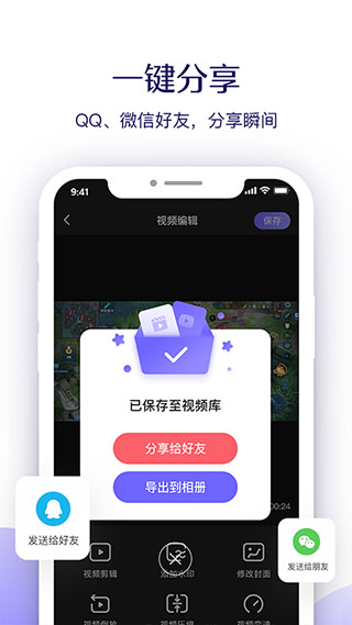 考拉录屏app官方版下载截图