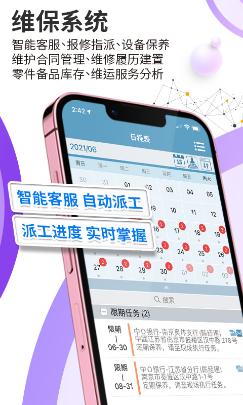 外勤筋斗云 v3.8.86