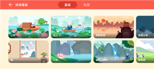 熊小球识字app8