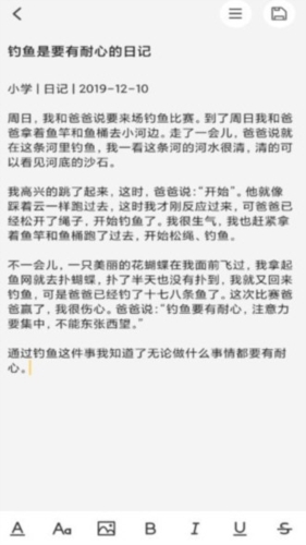达达记事本