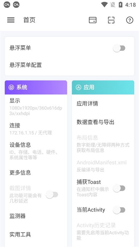 android开发工具箱