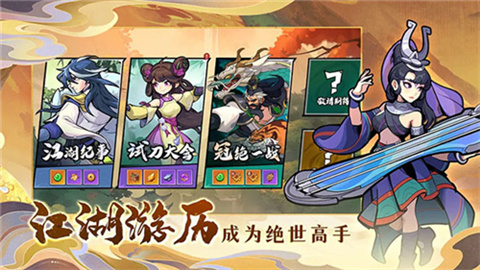 新武俠大明星手機版
