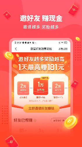 懒人听书极速版手机版 v2.3.81.288