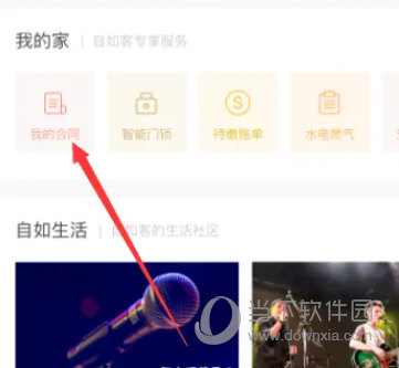 自如