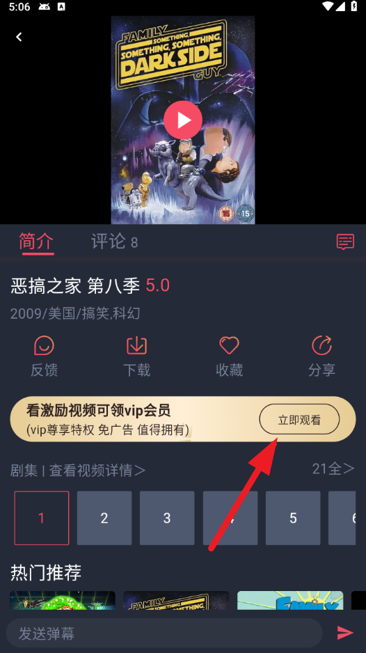 动漫共和国纯净版下载2025