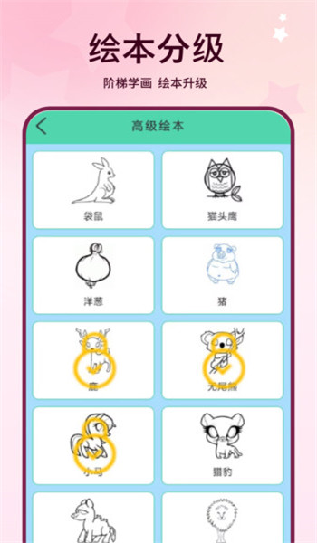涂鸦绘画简笔画app v1