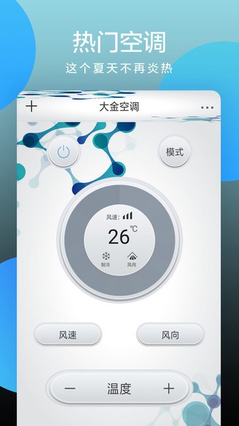 电视机遥控器app