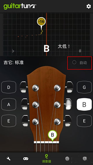 调音器