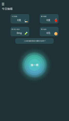赛博抽烟图片4
