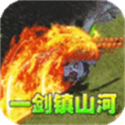 热血寻秦0.1折官方版