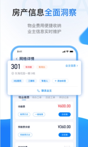 一应欧拉