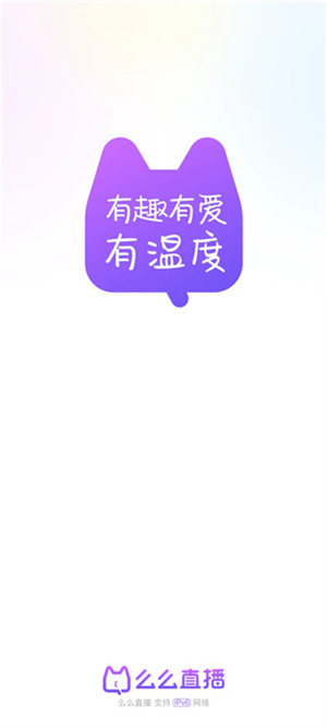 么么直播无限金币版使用教程2