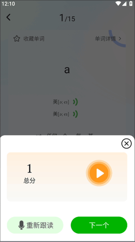 维词12