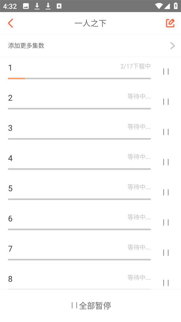 怎么下载漫画截图4