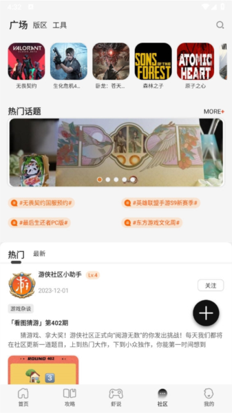 游侠网