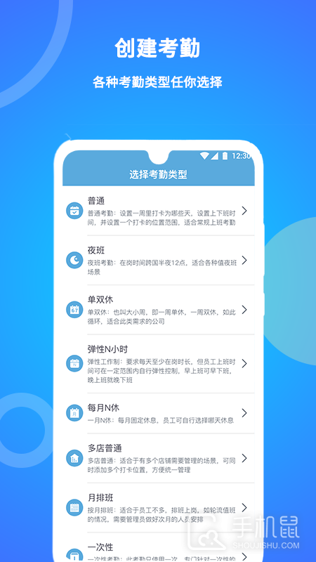 咚咚考勤 v2.0.73