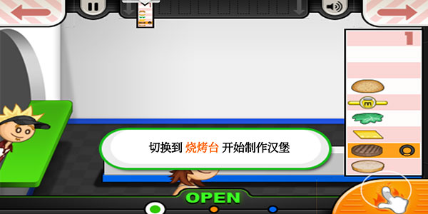 老爹汉堡店历险记中文版