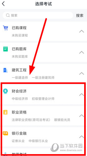 才士题库