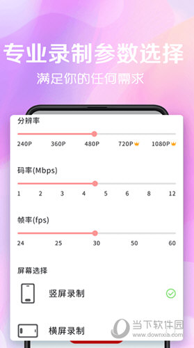 录屏看看APP