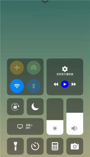 Control Center安卓版截图