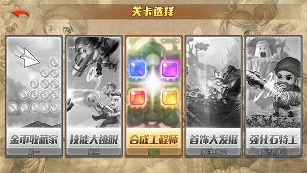 弹弹堂大冒险