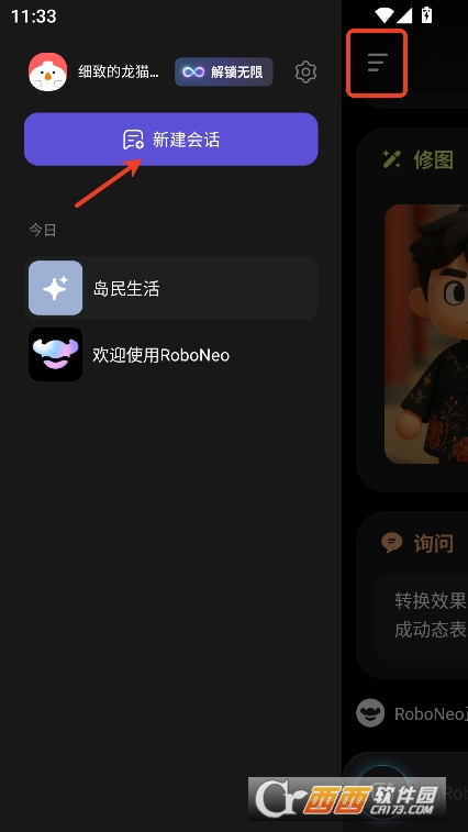 Robo.Neo圖片轉換器app官方免費下載