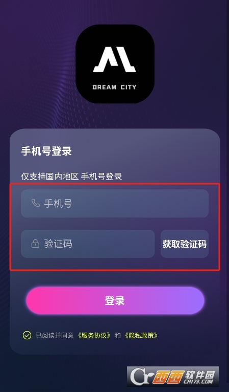 GC夢(mèng)之城app下載 V1.0.0最新版截圖2
