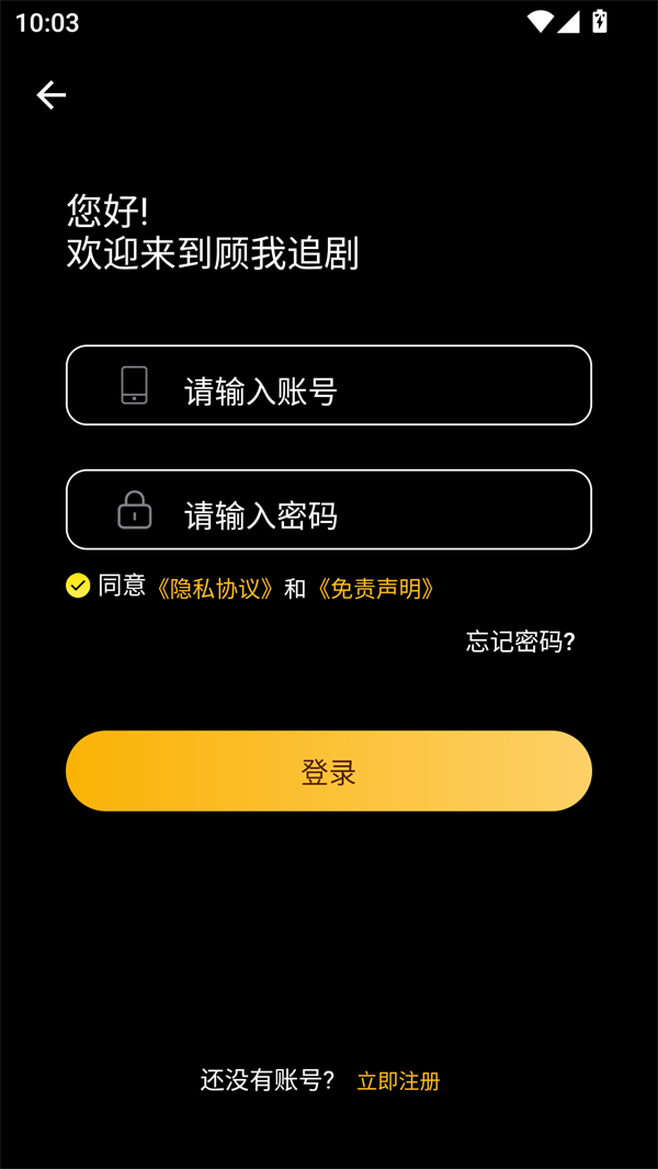 顾我追剧最新版本2026