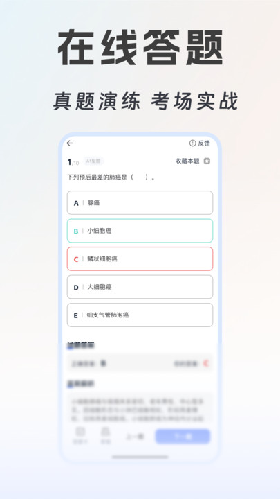 海豚医考 v1.0.0安卓版下载